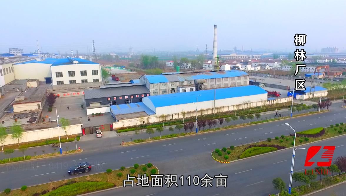 柳林廠區(qū)
