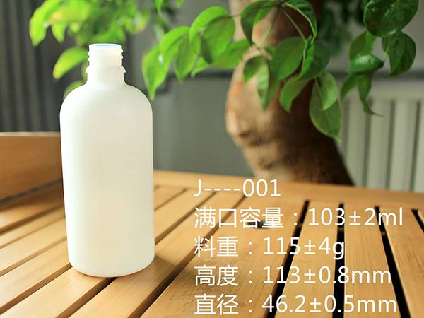 乳白瓶