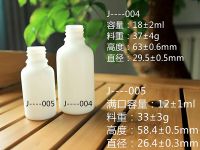 乳白瓶