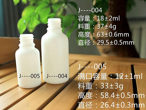 乳白瓶