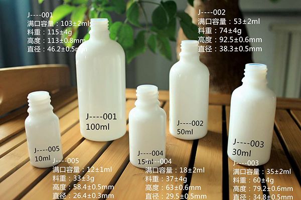 乳白瓶