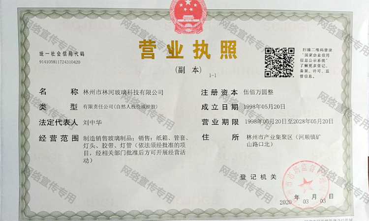 營業(yè)執(zhí)照